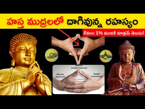 This Secret Only 1% Knows | Most Powerful Hand Gestures & Mudras For Success & Money