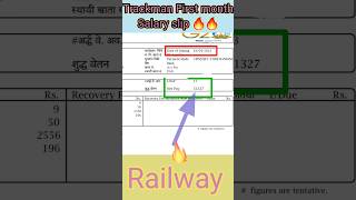 Trackman first month Salary 2023 🔥 40K+🔥|Railway Group D Salary 2023 #salary#shorts #groupdsalary