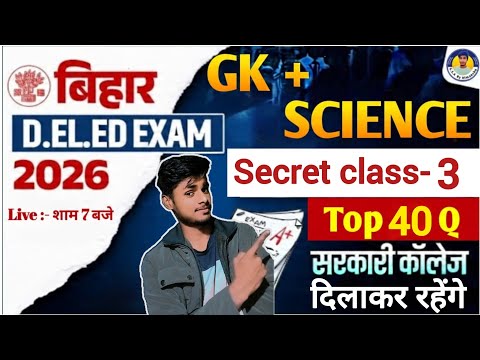 Bihar Deled GKGS & Science 2026 || Secret Class 3 Top 40 Questions || All PYQ question #deled