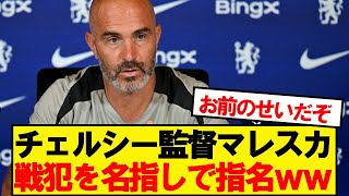 Maresca: "I'd rather get a red card..."