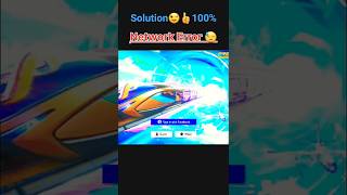 FF Network Error Problem Solution 100%👍|| FF #shortsfeed #shorts #networkerror #freefire