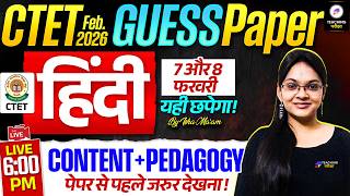 CTET Feb 2026 Hindi Guess Paper | CTET Paper 1 & 2 Hindi Marathon | CTET Hindi By Isha Ma'am #ctet