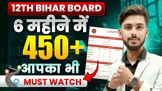 6 महीने में 450+ किसी का बाप ❌ | objective kaise yad kren | objective yad krne ka tarika | #video