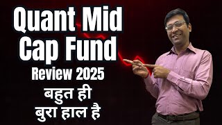 बहुत Negative है ! | Quant Midcap Fund | Quant Midcap Fund Direct Growth | Quant Midcap Fund Review