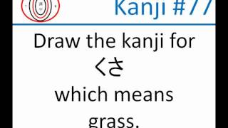 Total Kanji Recall Kanji test:  Kanji 71-80