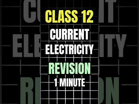 1 Min Revision : Current Electricity Class 12 | physics class 12 | #shorts #short