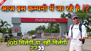 Pune chakan City me job find 👀⁉️ @TulendraMadaviVlogs