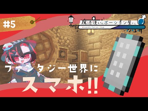[マインクラフト]村の地下掘ったら古代地下帝国出てきた PT5[ゆっくり実況]-魔法使いのポーション屋さん-
