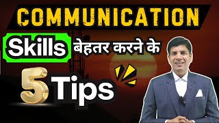 5 Simple Tips To Improve Your Communication Skills How To Improve Communication Skills