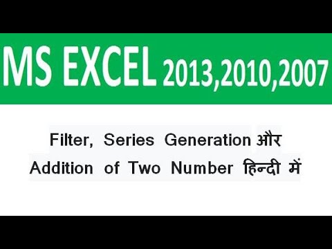 How to use Filter, Generate Serial no and Addition of 2 Numbers in Excel (in Hindi) Lesson-5