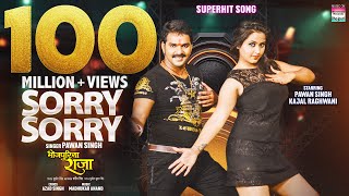 Sorry Sorry |#pawansingh #kajalraghwani #bhojpuri #bhojpurisong @WorldwideRecordsBhojpuri