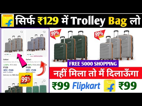 TrolleyBag मंगाए फ्री | Flipkart Se Free Me Shopping Kaise Kare| Flipkart Free Shopping Trick