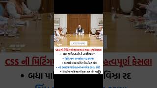 Prime Minister india Narendra Modi Decision in Css Meeting | Pahalgam Terror Attack | jammu #shorts