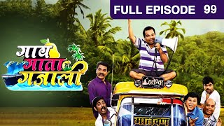 Gaav Gata Gajali | Marathi Comedy Tv Show | Latest Full Ep - 99 | Pralhad, Rohan | @zeemarathi