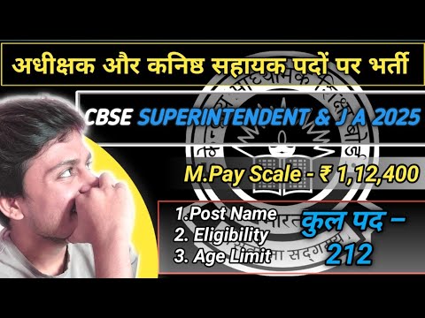 CBSE Board Superintendent and Junior Assistant Apply Online for 212 Post