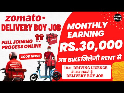 How to join zomato delivery job 2023 | Zomato दे रहा है अपने Delivery Boy को EV Bike अब Rent पर