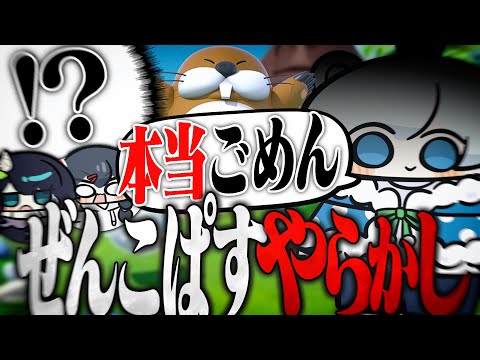 ぜんこぱすやらかし！？突如始まるマリオパーティでチョロプーにリベンジするめめらてこぱす【マリオパーティジャンボリー】【めめらてこぱす】