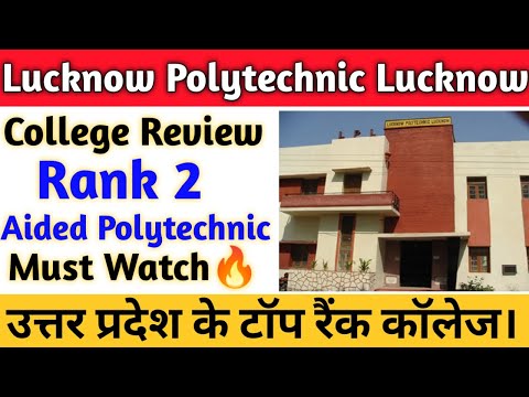 Lucknow Polytechnic Lucknow College Review || All about Lucknow polytechnic lucknow || Lko poly Lko