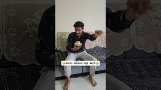 🤣આવા મહેમાન પણ આવે🤣🤣🤣 #comedy #devcomedy #funny #relatives #maheman #shorts