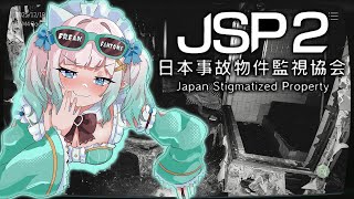 【日本事故物件監視協会2 -Japan Stigmatized Property-】I AM THE ONE WHO HAUNTS【Maid Mint Fantôme】