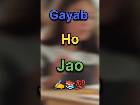 Gayab Ho Jao।।Nov to Dec।। अभी भी वक्त है।।#inspirationalvideos #shorts