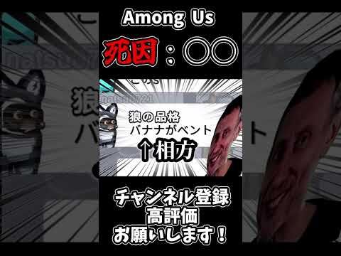 【Among Us】コウイフモノニワタシハナリタクナイ　#ゆっくり実況 #amongus #Shorts