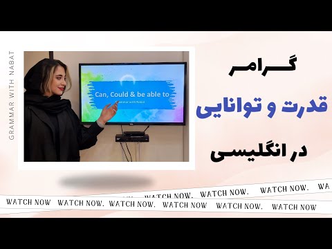 Can, Could , Be able to 🤌🏻✨️