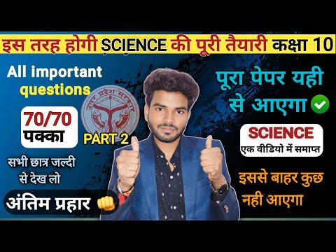 Sabhi Important Questions Class10th science |class 10th science ke sabhi important questions#physics