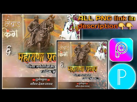 Maharana pratap jayanti॥महाराणा प्रताप जयंती बैनर॥6june||bannar editing  picsllab picsart