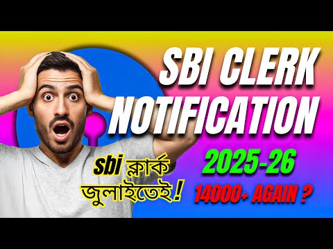 SBI Clerk Notification 2025 | Pre & Mains Date Expected Timeline 🔥