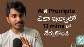 Learn Prompt Engineering in 13 Minutes  AI Tools Like ChatGPT & Gemini   Complete Guide for Beginner