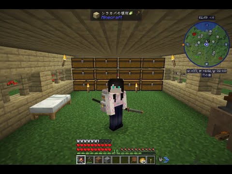 志良堂葵空のMODクラフト その3