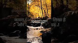 कचरा फेंकने वाला? Motivation video #ips #motivational #songs #ias #upsc #upscramotivation