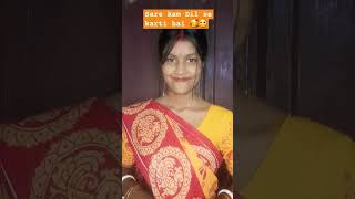 Sare kam Dil se karti hai 🥰 #anireet #comedy #funnyzdev #funny #comedycouple #entertainment #shorts