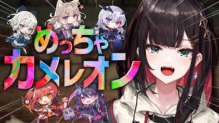 【めっちゃカメレオン】みんなでめっちゃかくれんぼする！！！！【緋月ゆい/ネオポルテ】