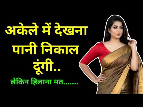 Heart Touching Suvichar Story | Romantic Love Story Hindi | Bold & Emotional Hindi Kahani #stories