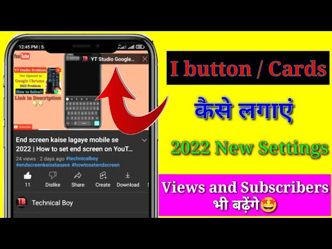 How to ad cards to youtube videos | YouTube videos me cards kaise lagaye | Technical Boy