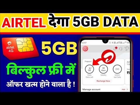 airtel free data | airtel free data 2022 | airtel free data code 2022 | airtel free internet 2022