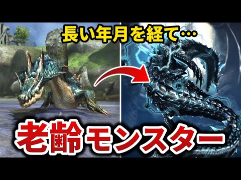 [Monster Hunter History] 7 Long-Lived Veteran Monsters Who Have Changed Over the Years
