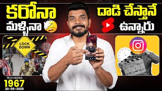 Tech News 1967 || Nothing Phone 3 Launch, vivo X200 FE India , OnePlus Nord 5 & Nord CE 5 Etc.