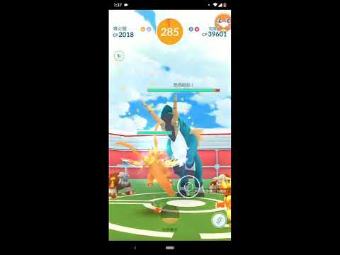 Pokemon go挑戰柏路翁!