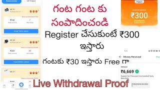 How To Earn Hourly Income Telugu Maxon Earning App telugu