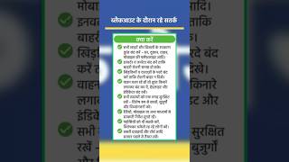 ⚠️ Blackout Ke Dauran Kya Kare? #IndiaPakistan #WarAlert #BlackoutTips #StaySafe #indopaktensions