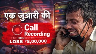 LOSS ₹8,00,000 IN ONLINE BETTING APPS || Gambling Addiction Story in Hindi #gambling