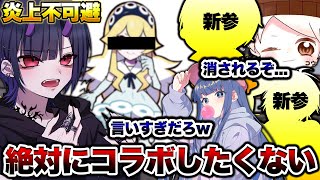 【神回】大手実況者の悪口を言いまくる配信者たちがヤバすぎる...【スプラトゥーン3 splatoon3】【初心者】