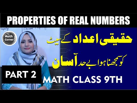 Properties of real numbers/additive identity/ multiplicative identity | laws of real numbers Part 2