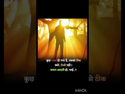 एक काम को मन लगा कर करो 🔥 तभी सफ़लता मिलेगी 💯।h #motivation #shotsmotivational video