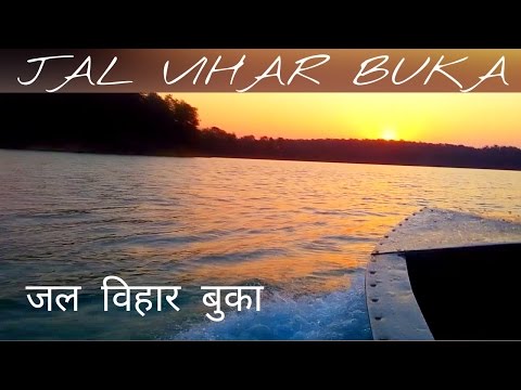 JAL VIHAR BUKA | Korba Chhattisgarh | By Aman Bhagat(Mr.AWESOME)