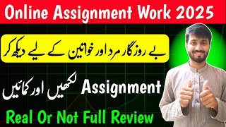 Online assignment work without investment | Assignment work real or fake ? Assignment work 2025
