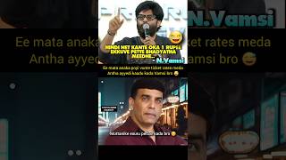 Dil Raju : mottam sarvanasanam chesav Naga Vamsi bro #dilraju #nagavamsi #memes #telugumemes #viral